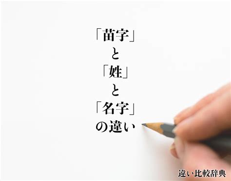 鈴名字|「鈴」という名字（苗字）の読み方は？レア度や由来。